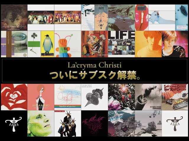 La'cryma Christiサブスク解禁！ - YouTube