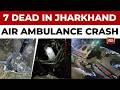 Air Ambulance En Route To Delhi Crashes In Jharkhand | Kills All 7 On Board, DGCA Probe Ordered