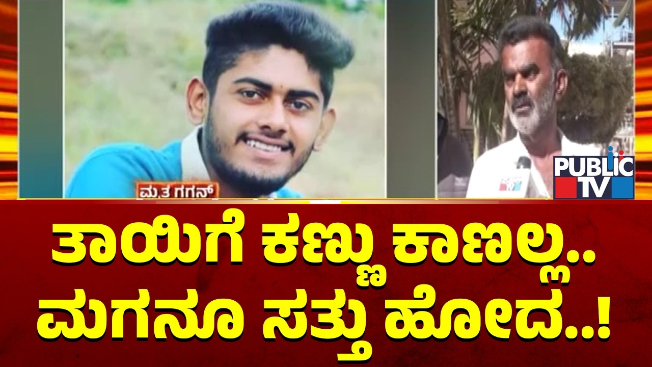 Biker Gagan Dies After Getting Hit By Speeding Car Near Hoskote | Public TV