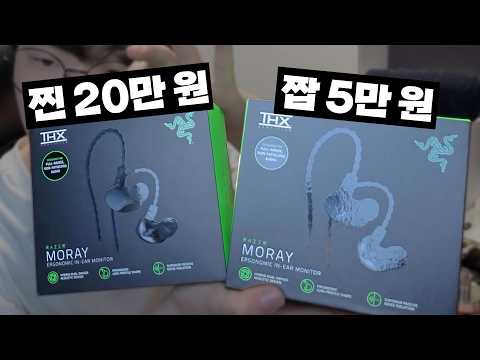 레이저 <strong>짝퉁</strong> 이어폰을 샀는데, 정품 등록이 됩니다