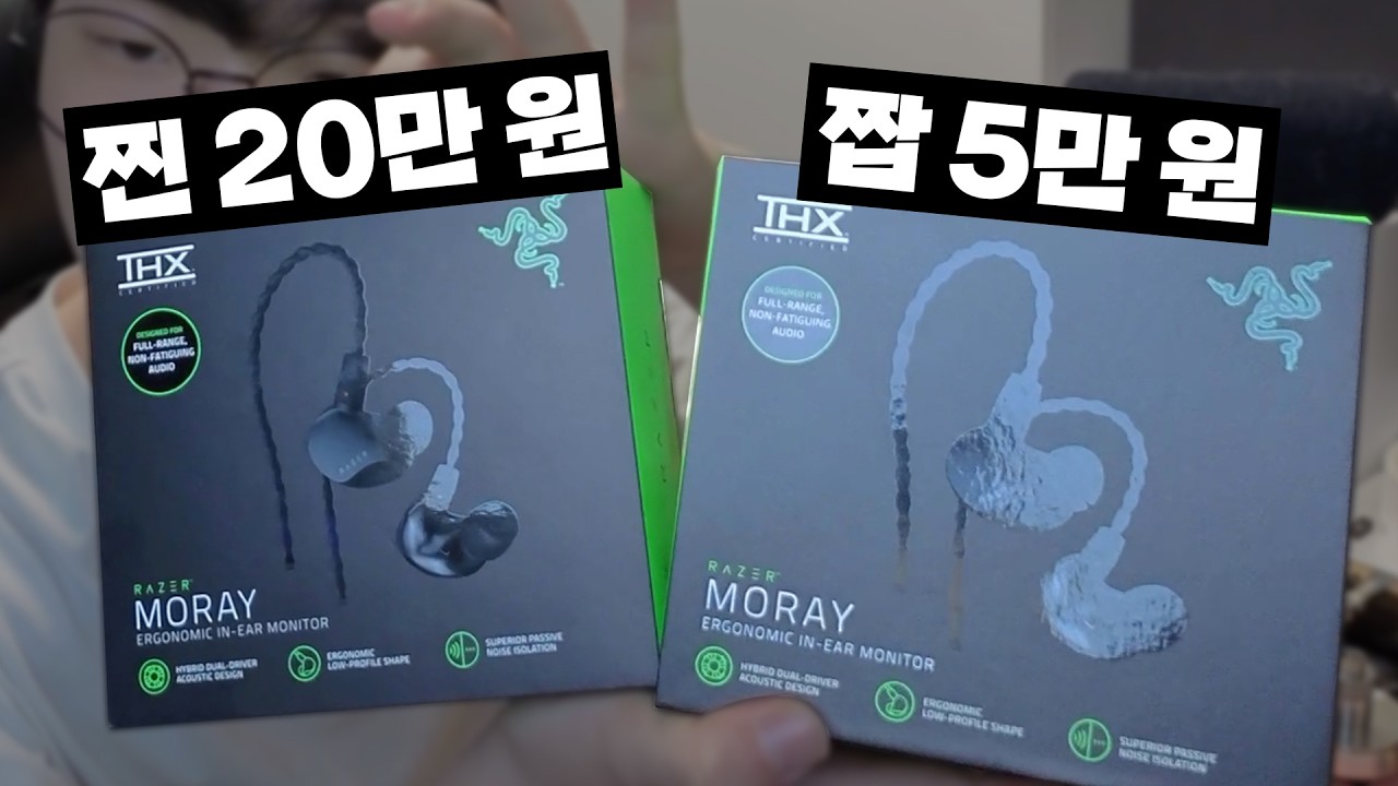 레이저 짝퉁 이어폰을 샀는데, 정품 등록이 됩니다