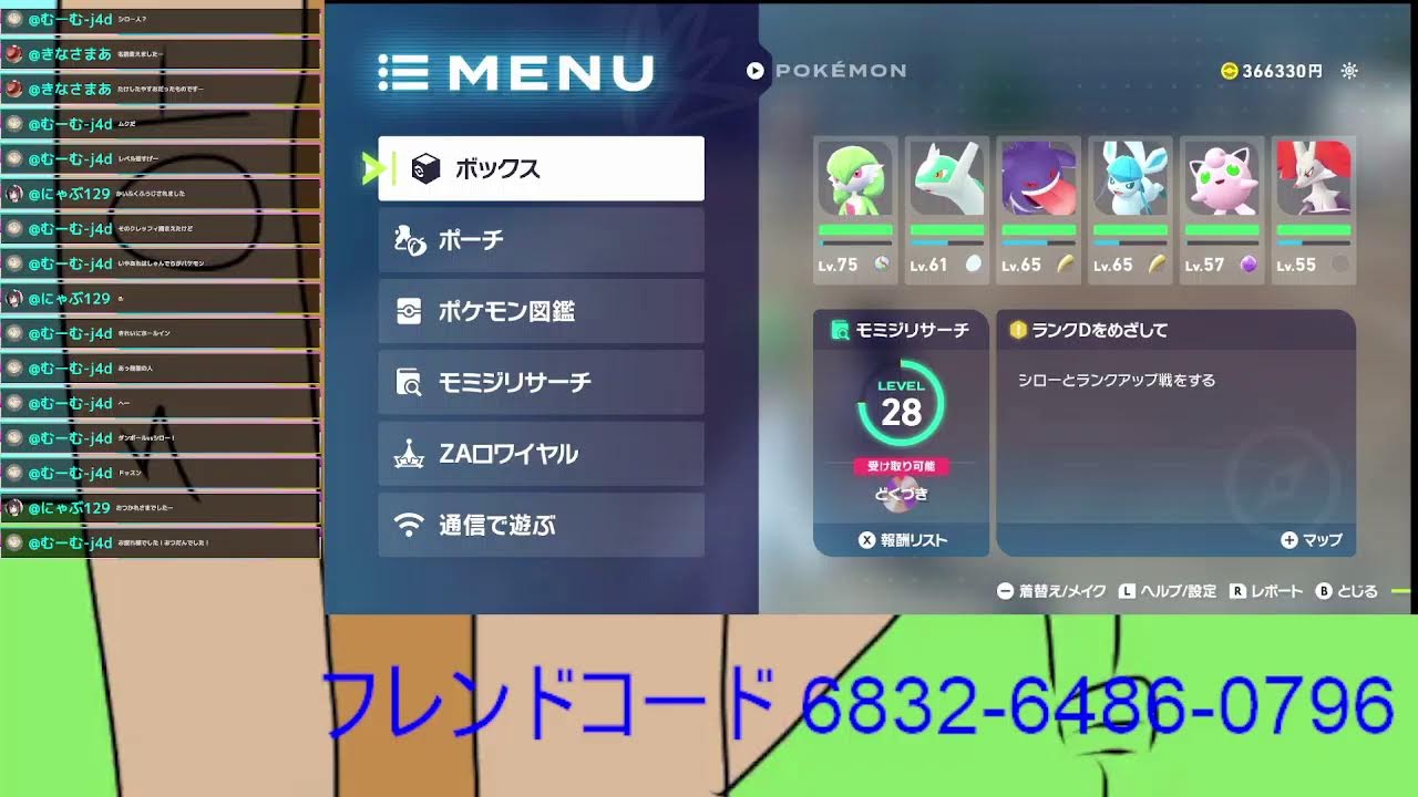 ポケモンレジェンズZA！ タウリン各種そろそろ欲しい！