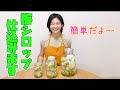 梅シロップ作り！オンライン飲み会に関しまして変更があります。詳しくは概要欄をご確認ください。