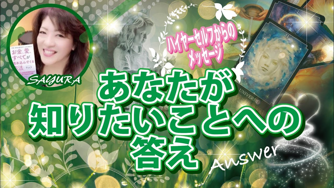メーカー純正品[充電不要 1年保証] ハイアーセルフ 恋愛したい女子を