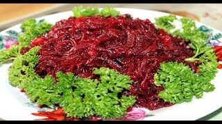 Самый Вкусный Салат из Свеклы.