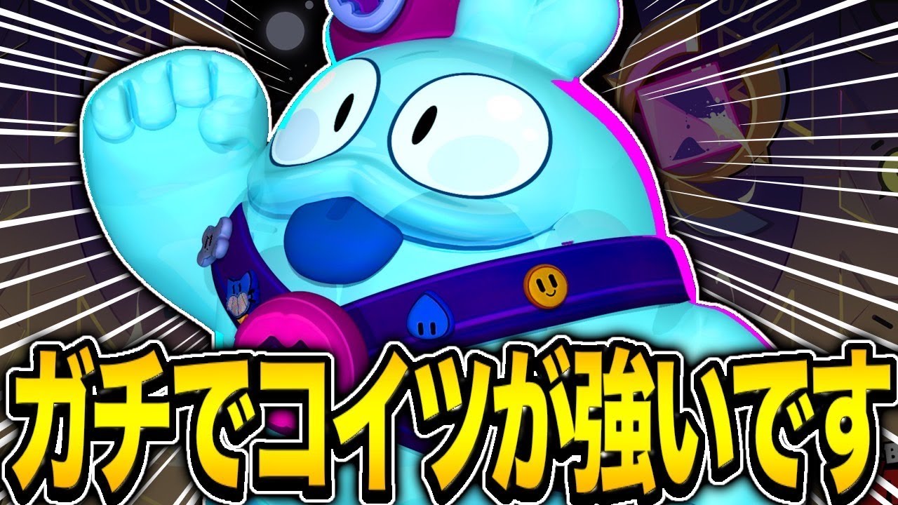 ブロスタ】現環境スクウィークがマジで強い！！！！プロが使い方を徹底
