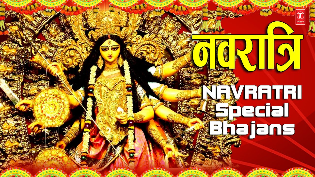 नवरात्रि 2021 Special I Top Navratri Bhajans ...