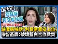 藍白合作爭議