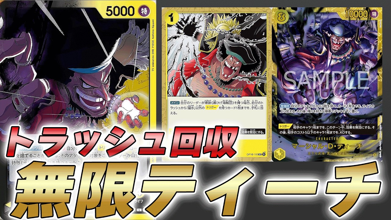 One Piece Card Battle] Anything goes now!? We tried a battle using