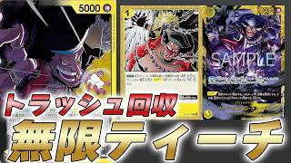 Wanchan ONE PIECE カードゲーム エル・ディーチ One Piece Card Battle] Anything goes now!? We tried a battle using