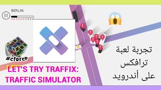 Traffix: Traffic Simulator - لنجرب لعبة ترافكس: ترافك سيميوليدر screenshot 4