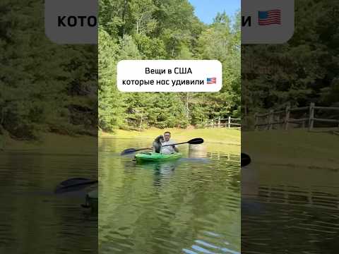 Вещи в США, которые нас удивили 🇺🇸#сша #жизньвсша #работавсша #трак #дальнобойщики #переездвсша