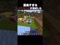 過去最高のビリヤード#shorts #マインクラフト #マイクラ