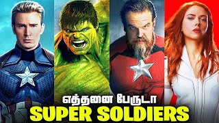 Every Super Soldiers from MCU (தமிழ்)
