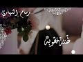 تهنئة خطوبه باسم رسام لطلب والاستفسار 0556024797
