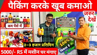 2 in 1 pouch filling machine 👀| 2 in 1 bottle pouch filling machine for small business ideas 2024 screenshot 2