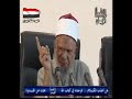 الخوارج الشيخ محمد العيسوي 