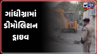 Illegal Constructions Demolished |જૂનાગઢમાં તંત્રનું બુલડોઝર દોડ્યું   Bulldozers Roll in Gandhigram