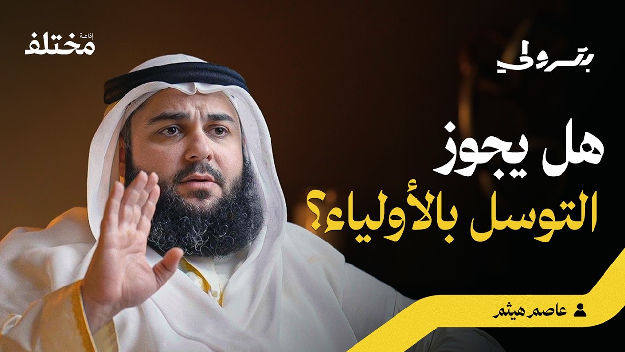 صورة مصغرة من يوتيوب - بودكاست بترولي: كواليس المناظرات: كيف ترُد على الشبهات بذكاء