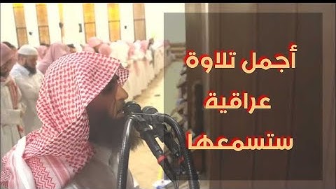 أواخر سورة يس بترتيل عراقي باكي للشيخ محمد اللحيدان - أجمل التلاوات الرمضانية