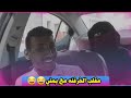 مقلب مع صاحب الحديده مقلب مع صاحب الحديده