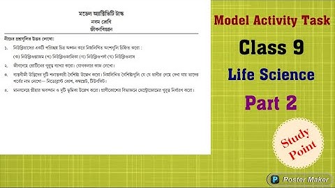 Class 9 || Model Activity Task Part-2 || Life Science || 2021