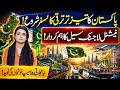 Pakistan’s Fast Growth Journey | NLC Role &amp; New Trade Roadmap Explained  | Vision Point