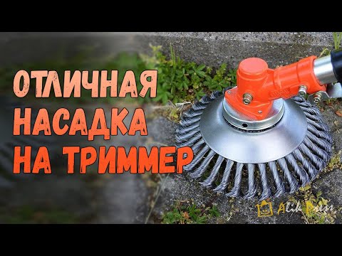 НАСАДКА НА ТРИММЕР ДЛЯ ТРАВЫ с Алиэкспресс- Насадка для мотокосы