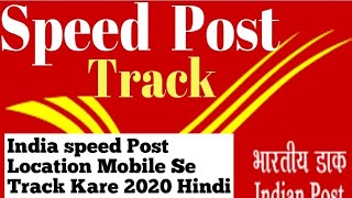 How To Track india Speed post status online 2020 | Mobileसे Location Track करे Courier कहा तक पहुंचा screenshot 5