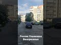 Россия Ульяновск воскресенье лето жара #россия #ульяновск #воскресенье #лето #жара