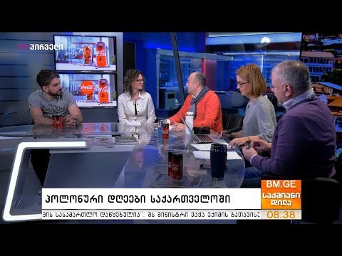 საქართველო-პოლონეთის ეკონომიკური კავშირები