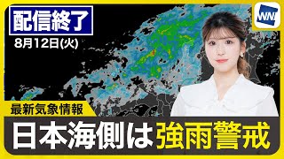 ウェザーニュースの配信のサムネイル画像