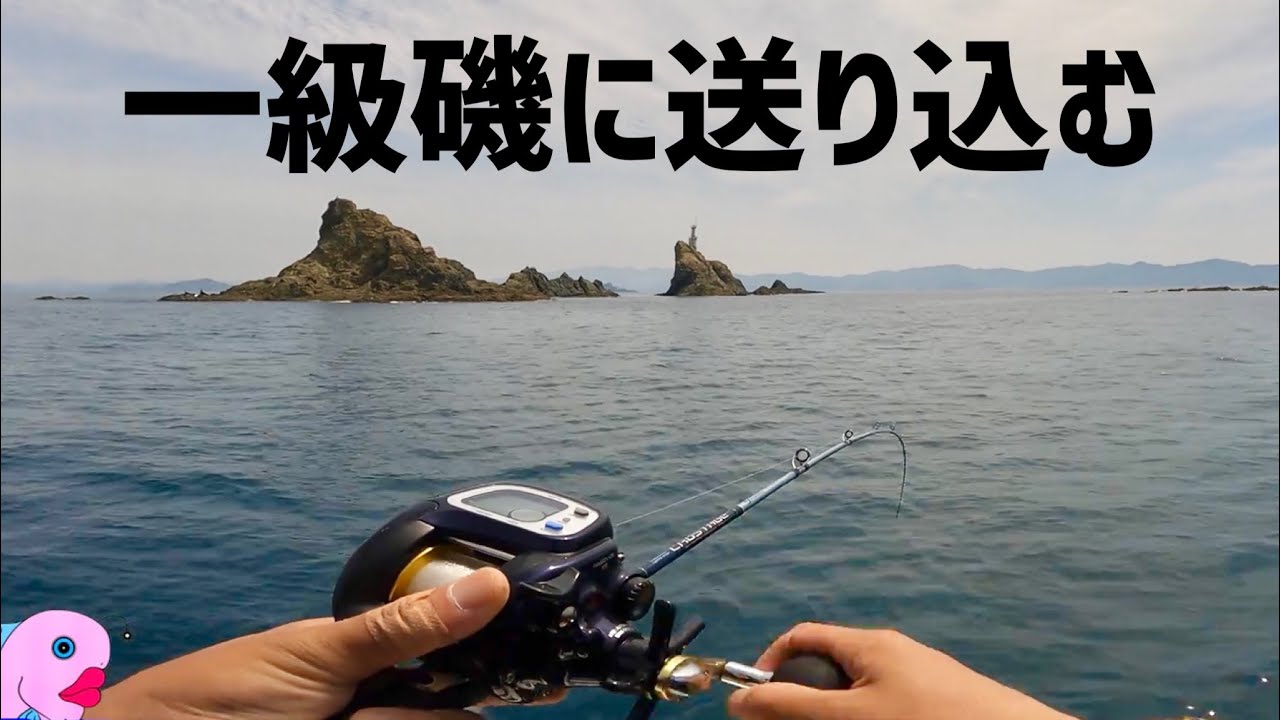 和歌山とは比べ物にならない魚影！長崎の一級磯にオキアミを送り込むと…【完全フカセ開拓編 前編】