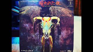 The Eagles "One Of These Nights"  7'ep Denon 103r