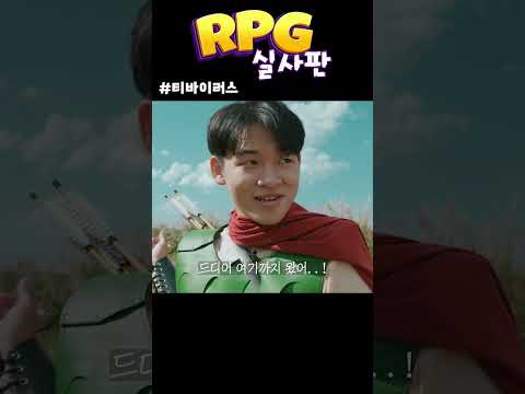 <strong>RPG게임</strong> 최종 보스 한방컷 하는법ㅋㅋㅋ (<strong>RPG게임</strong> 영화)