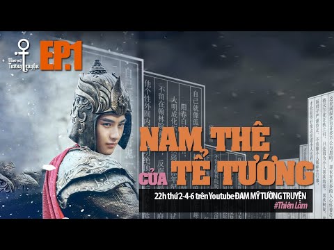 Video Nam thê của Tể Tướng tập 1 - Audio Đam mỹ - youtube