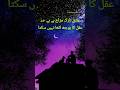 urdushayari Urdupoetry sadpoetry foryou shortvideo #statusvideo shayari