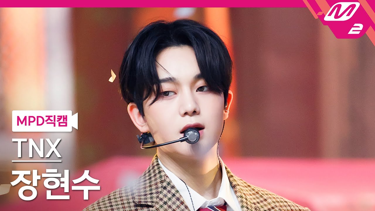 [MPD직캠] TNX 장현수 직캠 4K 'Love or Die' (TNX HYUNSOO FanCam) | @MCOUNTDOWN_2023.2.16のサムネイル