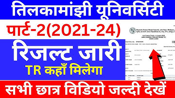 tmbu part2 result 2021-24| tmbu part2 result download kaise kare|tmbu part2 tr download kaise kare