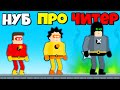 ЭВОЛЮЦИЯ СУПЕРГЕРОЕВ, МАКСИМАЛЬНЫЙ УРОВЕНЬ! | The Superhero League