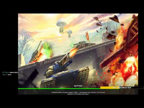 Tanki Online  (EN/GE/RU)