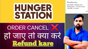 Hunger cancel order Refund kaise kare| How To refund cancelled orders