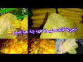 كنت خايفة منه قتله يا انا يا نتا رقاق او شخشوخة