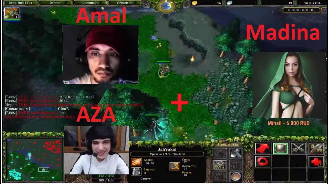 Aza (Troll solo) + Amal+Madina (part 2 (Битва за Капс))