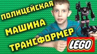 Трансформер полицейская машинка