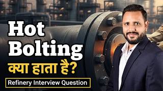 🔥Hot Bolting क्या होता है? | Refinery Maintenance का Important Process #shortvideo #shots