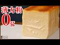 「薄力粉は不要です。プロがコーンスターチで辿り着いた『極限の滑らかさ』のチーズケーキ」