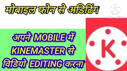 How To Add Music & Sound Effects||Kinemaster Video Editing Tutorial 2022 ||