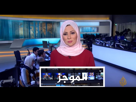 موجز الأخبار - العاشرة مساء 04/02/2017
