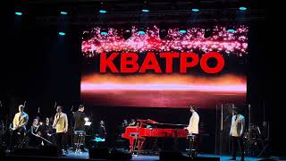 Кватро. Помолимся за родителей. Краснодар. 18.03.24.